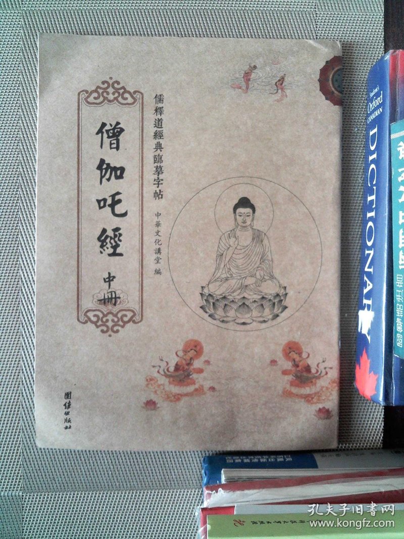 探秘僧伽吒经全文:解密古老智慧